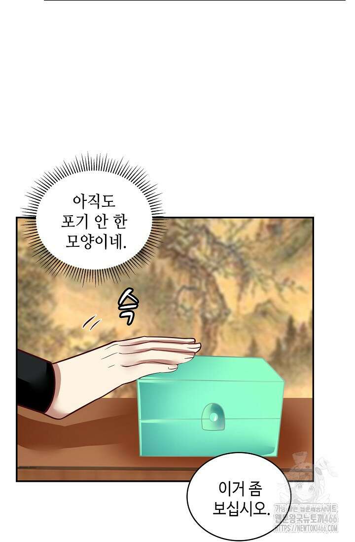 무련전봉 1413화 17