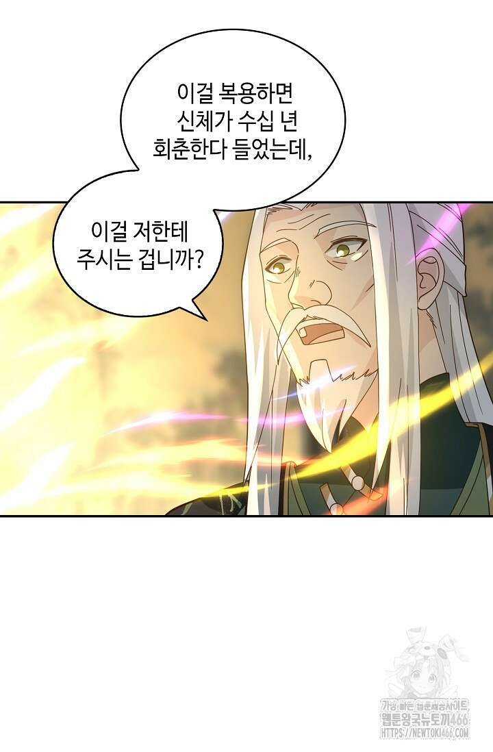 무련전봉 1413화 20