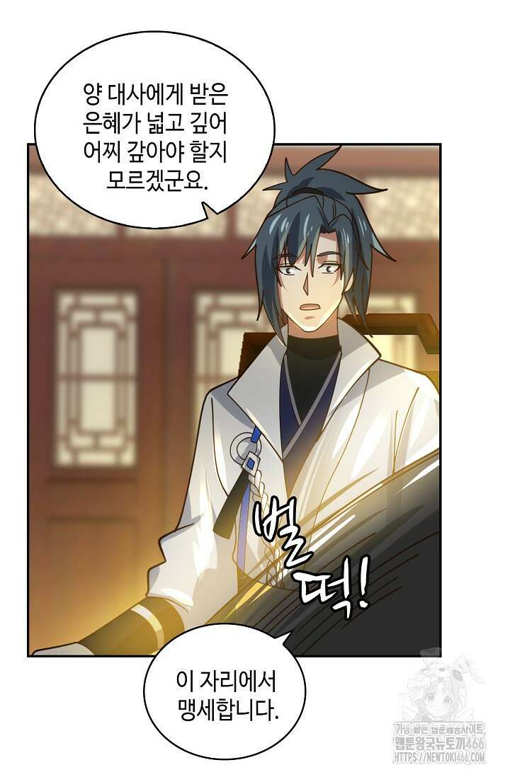 무련전봉 1413화 21