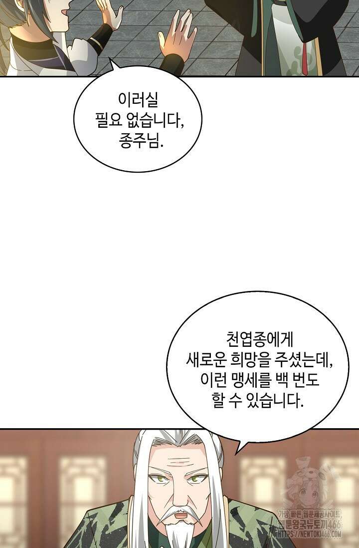 무련전봉 1413화 23
