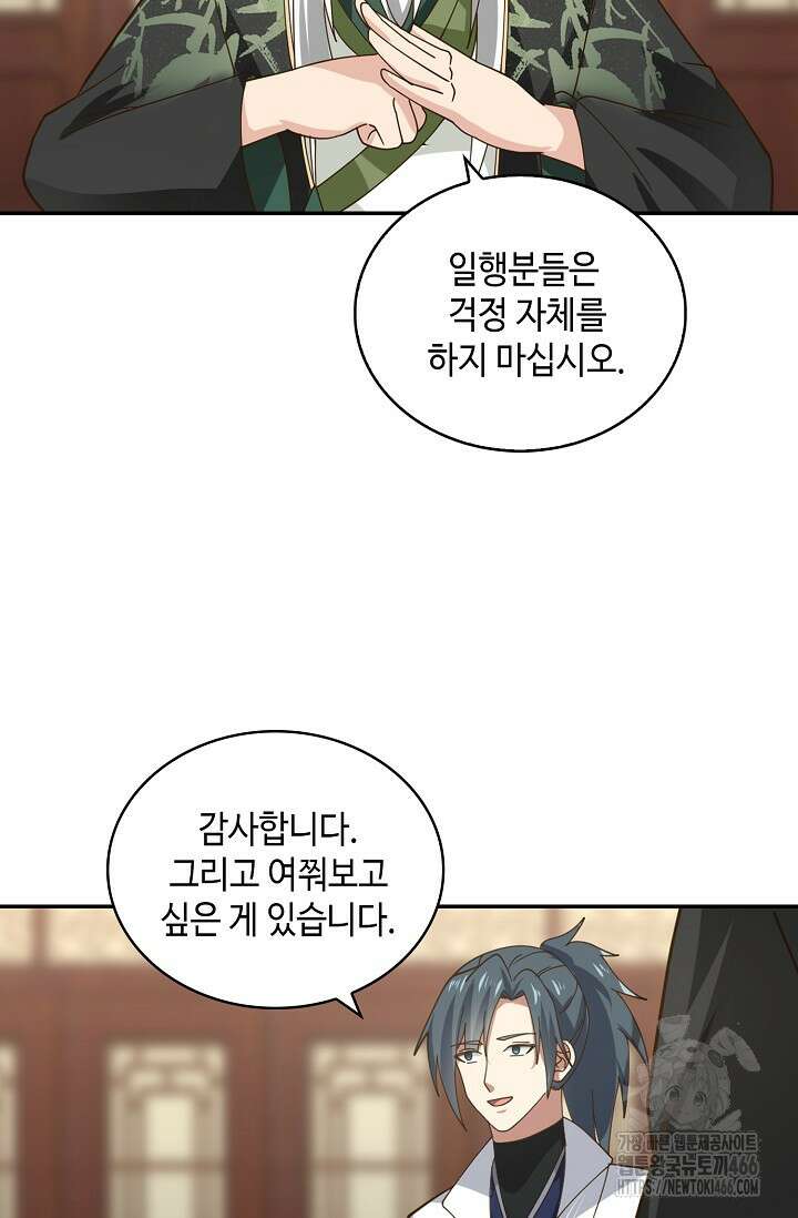 무련전봉 1413화 24