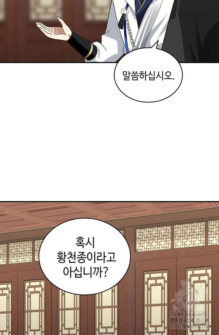 무련전봉 1413화 25