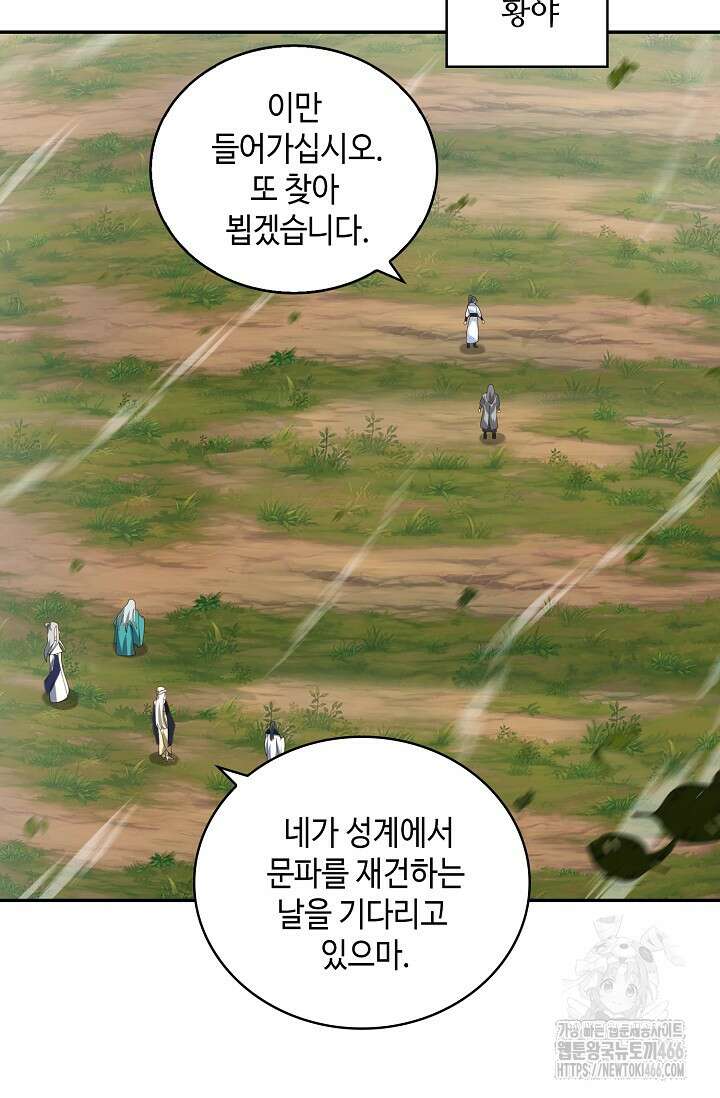 무련전봉 1413화 27