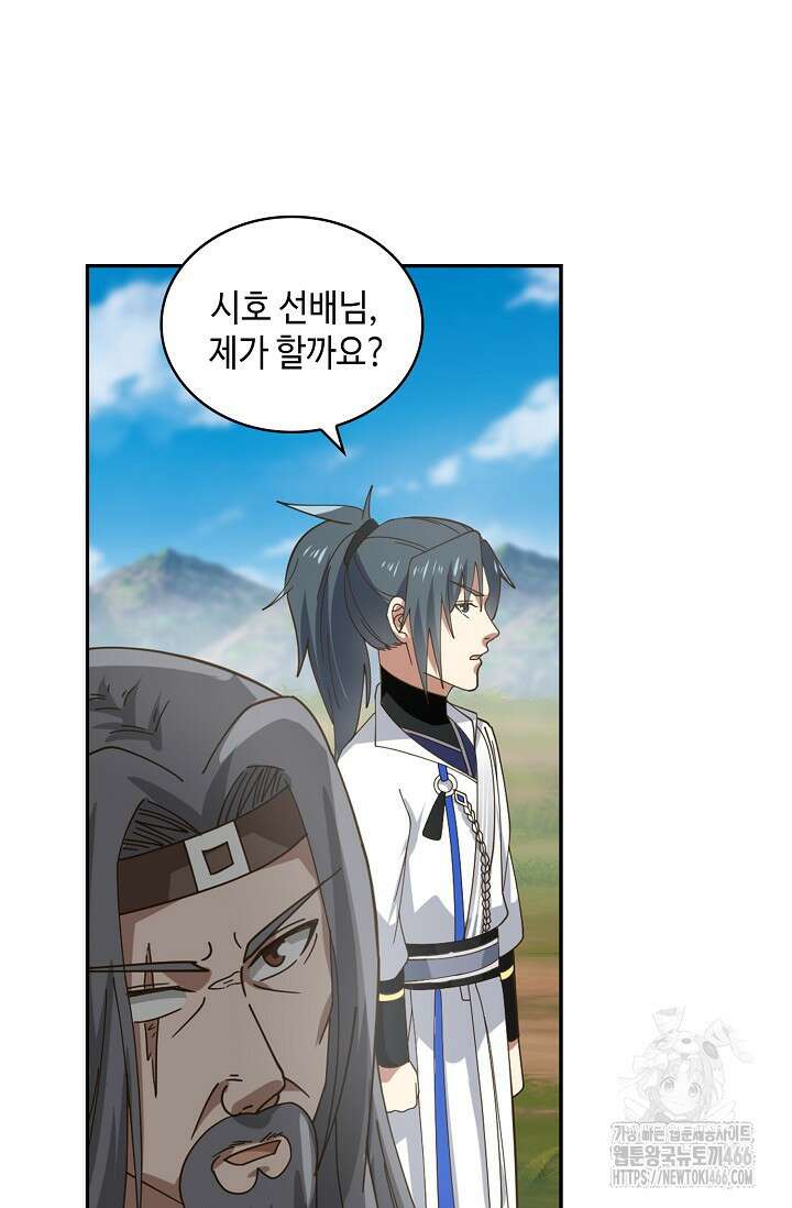 무련전봉 1413화 28