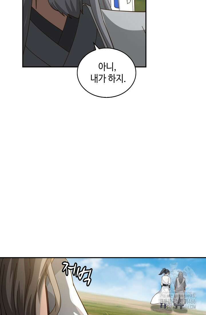 무련전봉 1413화 29