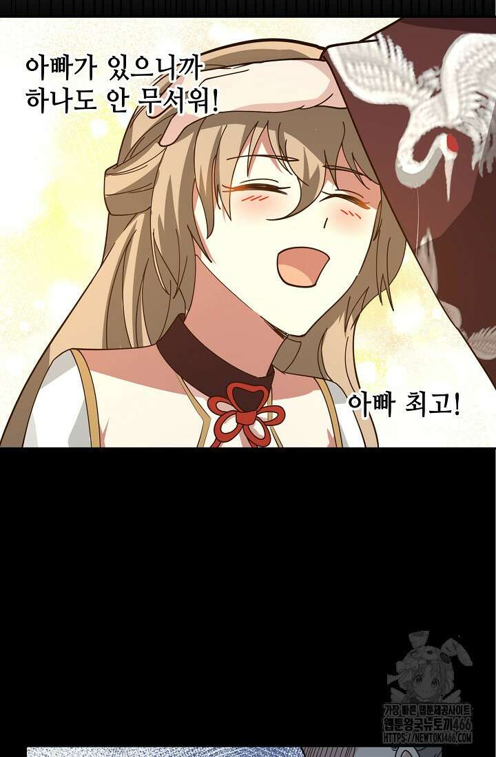 무련전봉 1413화 31