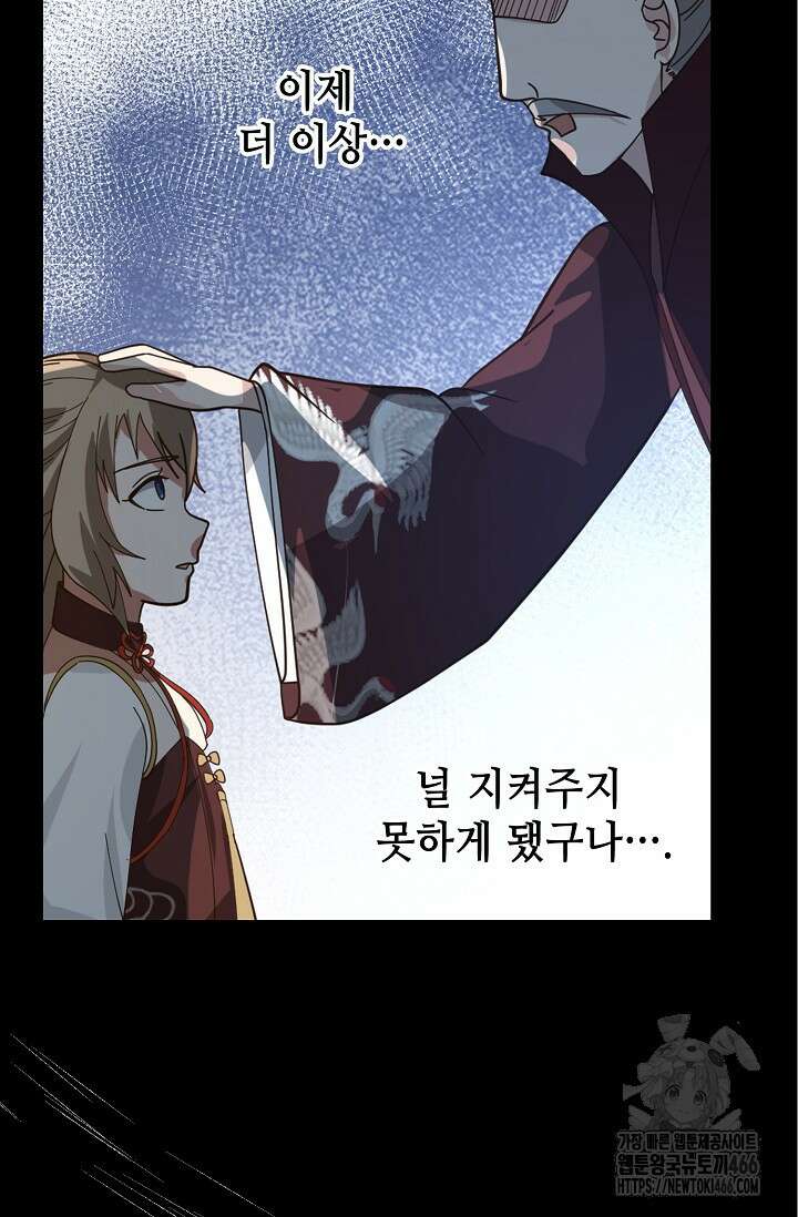 무련전봉 1413화 32