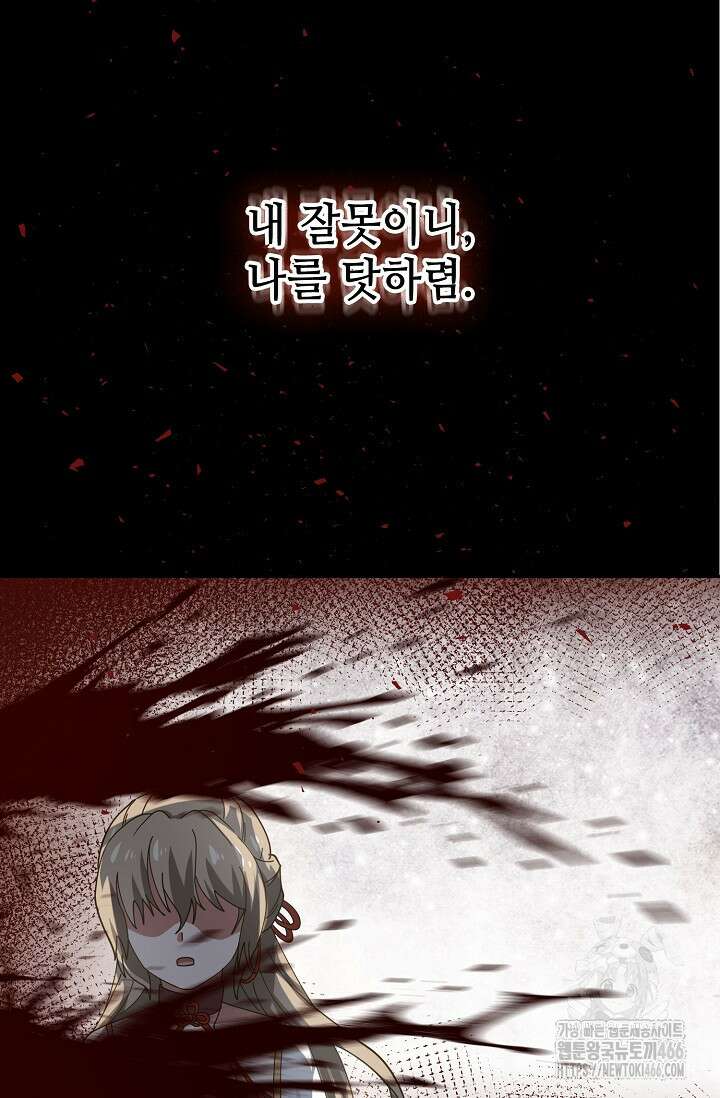 무련전봉 1413화 34