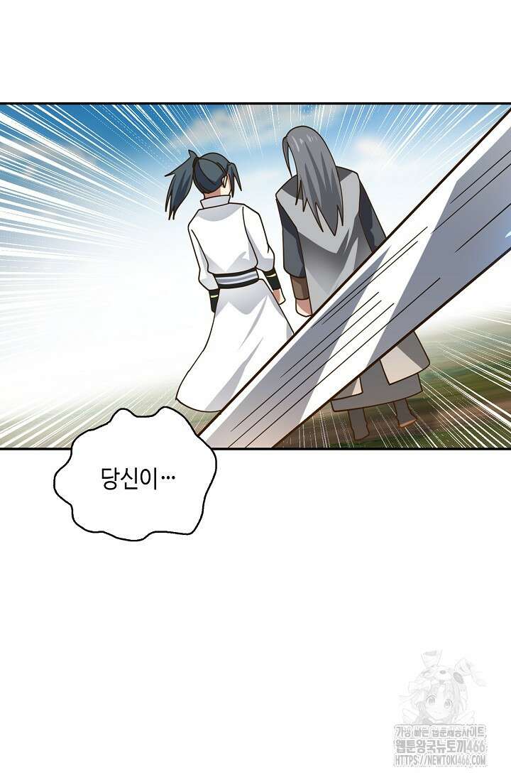 무련전봉 1413화 37