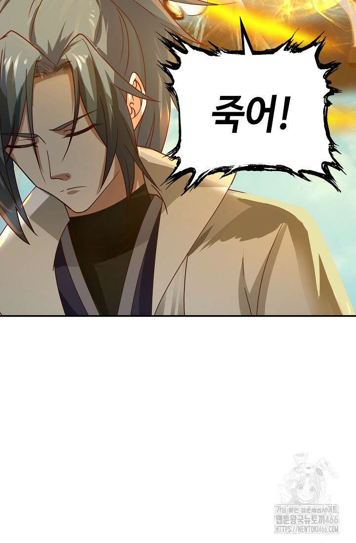 무련전봉 1413화 40