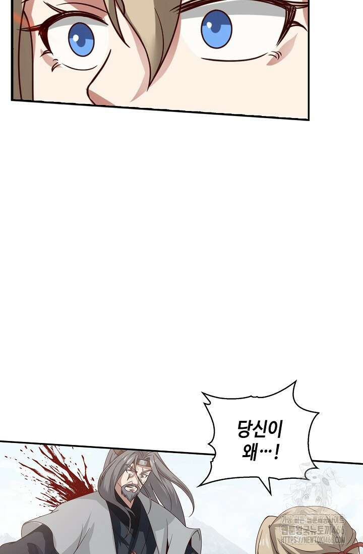 무련전봉 1413화 42
