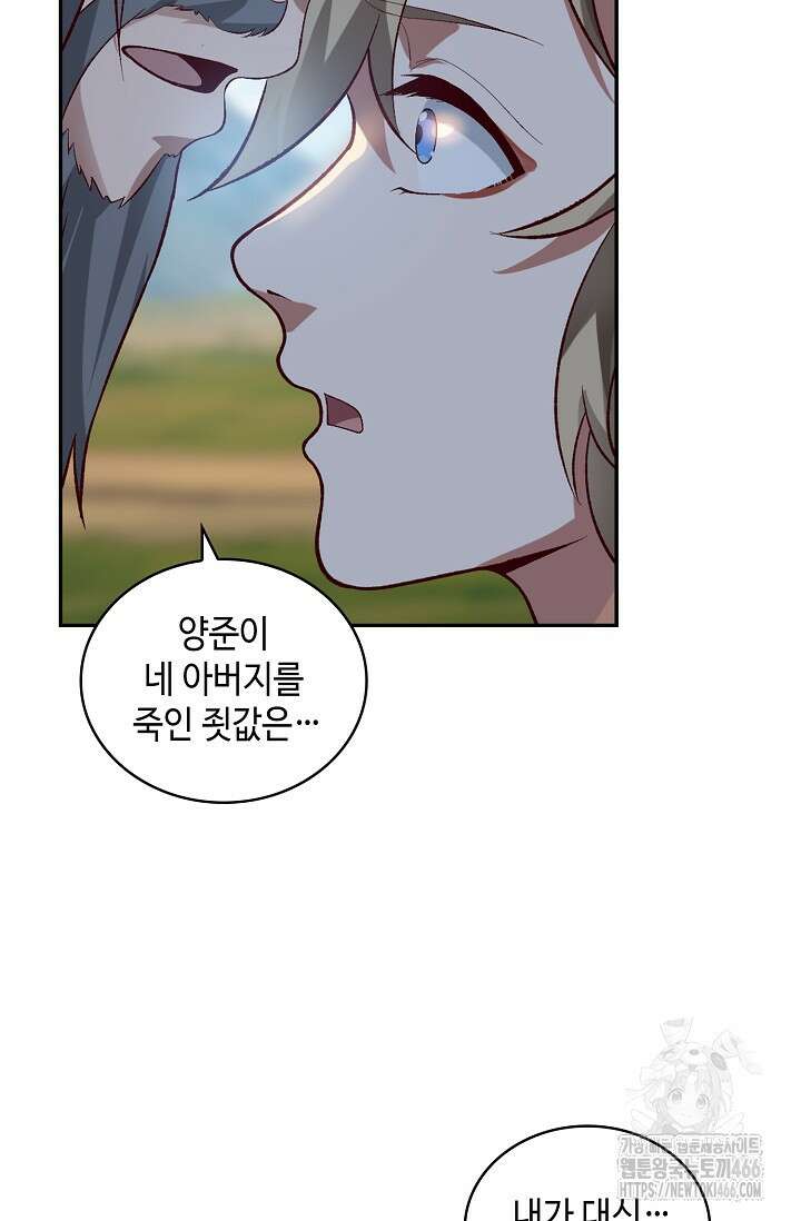 무련전봉 1413화 46
