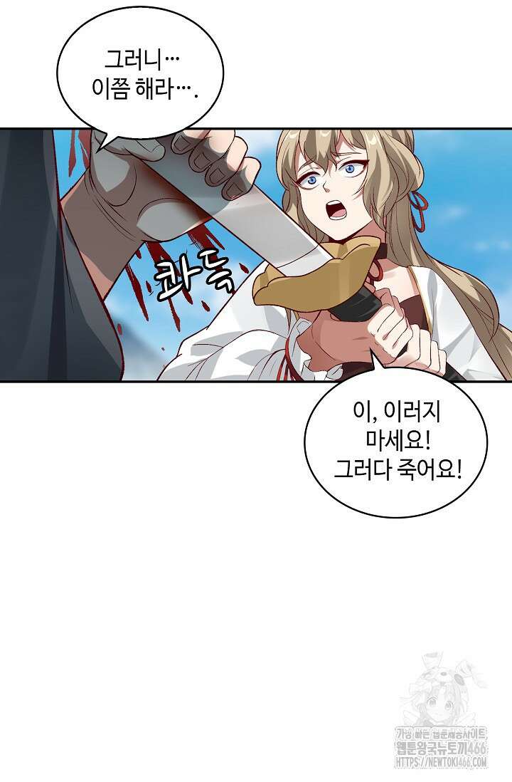 무련전봉 1413화 48