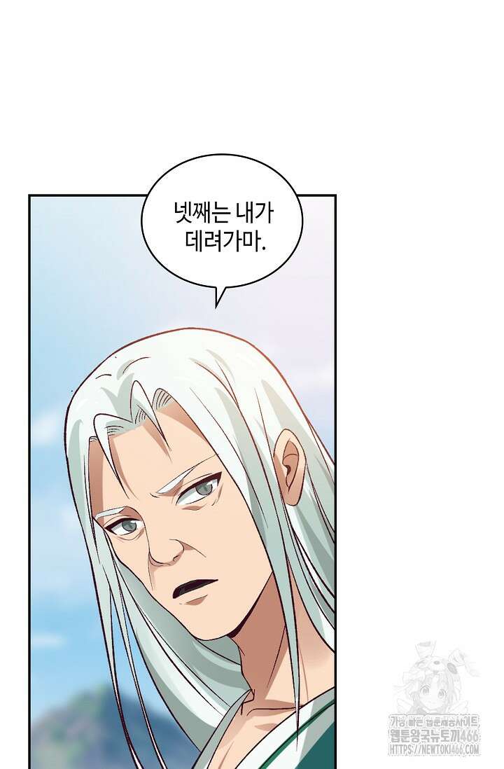 무련전봉 1413화 53