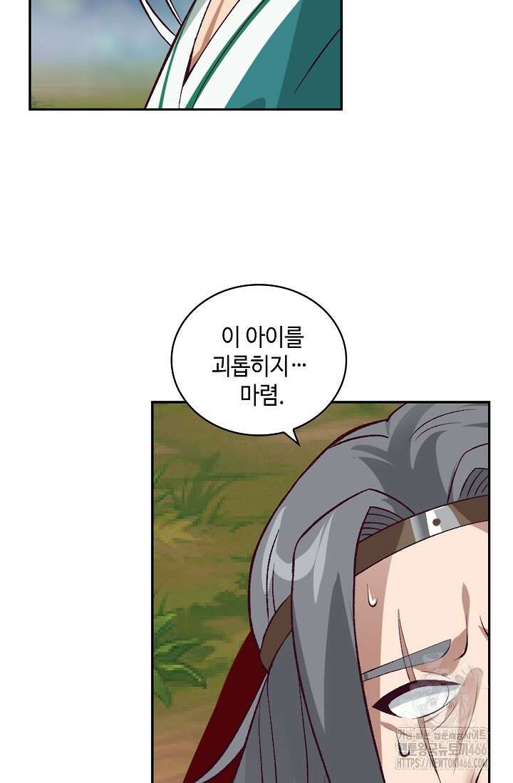 무련전봉 1413화 54