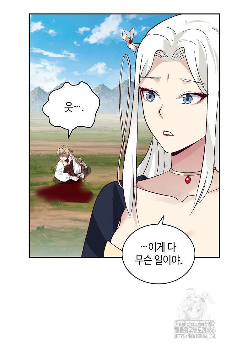 무련전봉 1413화 57