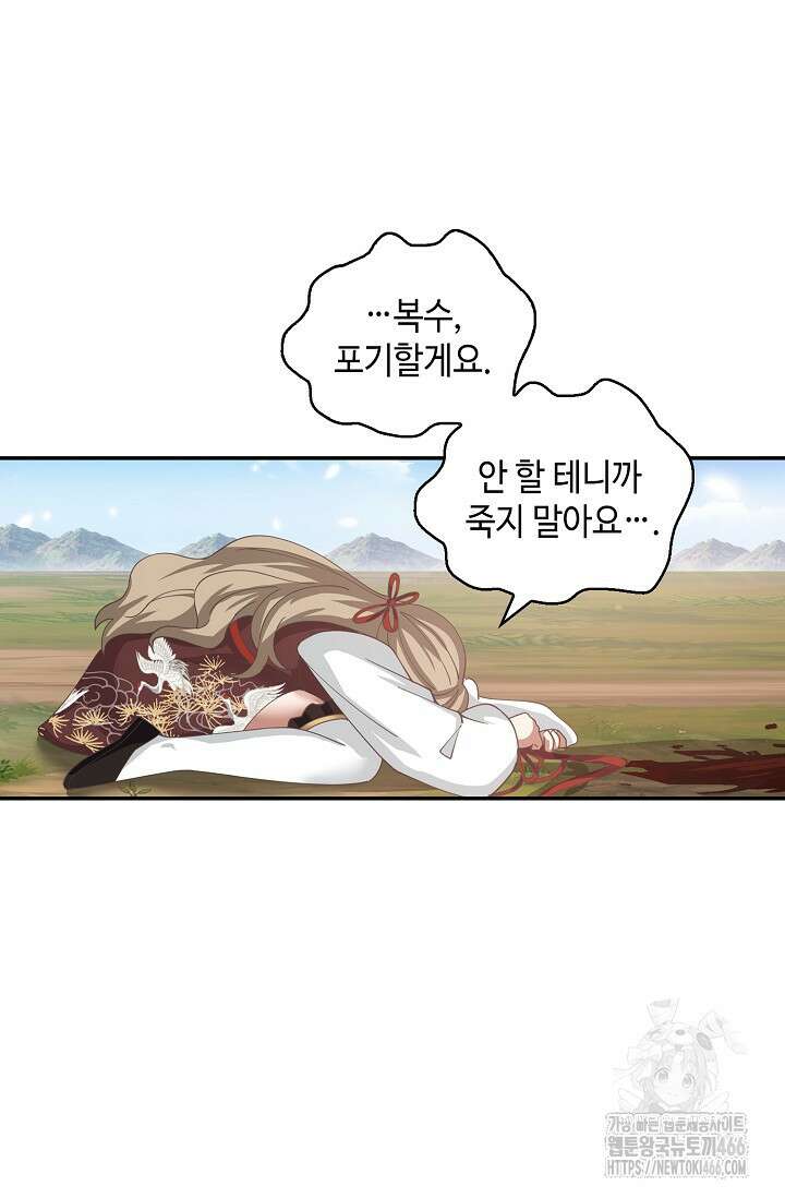 무련전봉 1413화 58