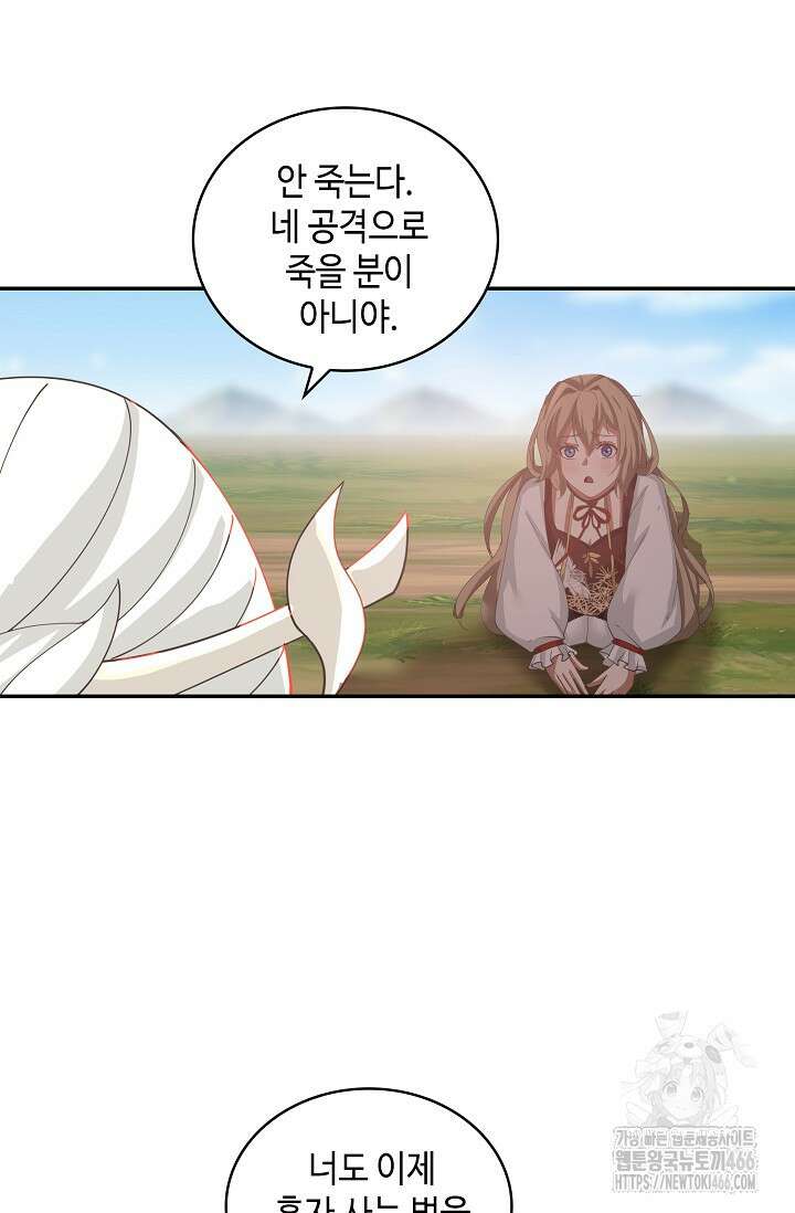 무련전봉 1413화 59