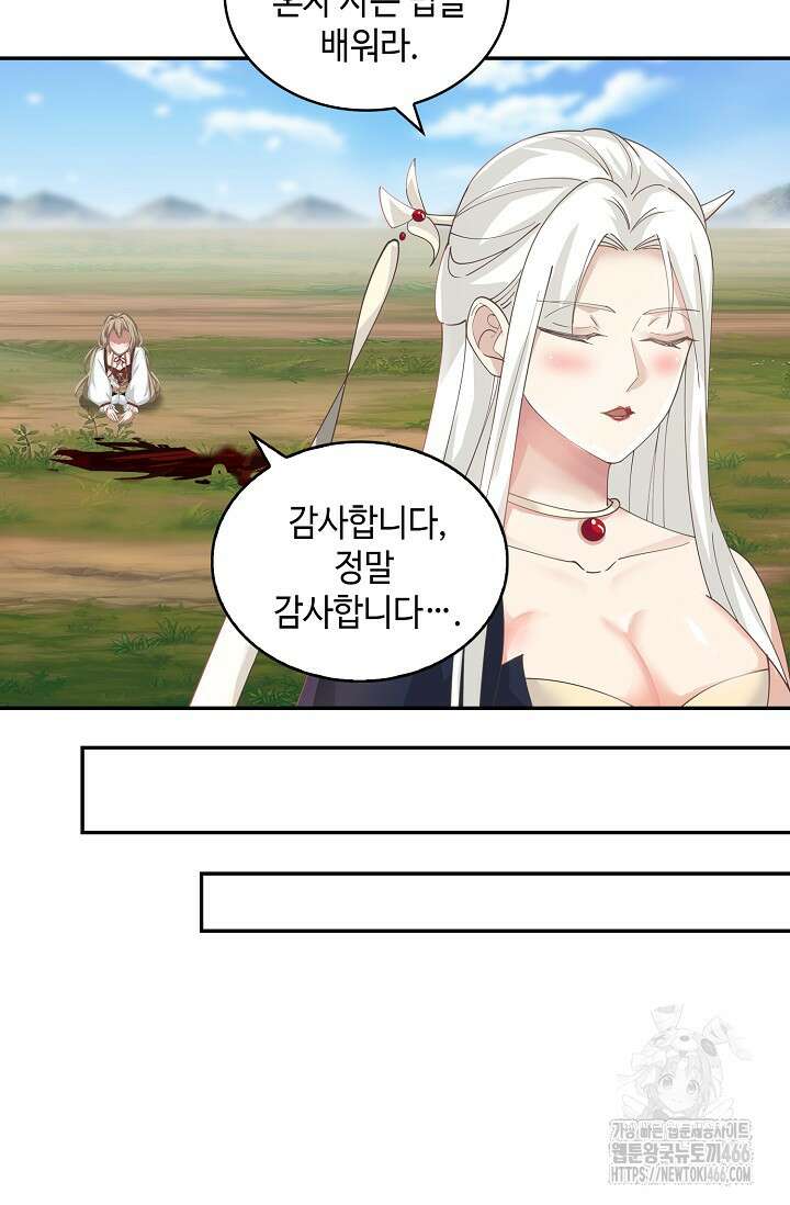 무련전봉 1413화 60