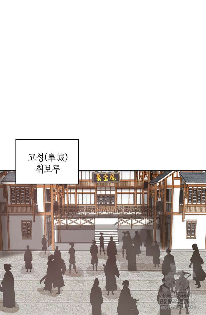무련전봉 1413화 61