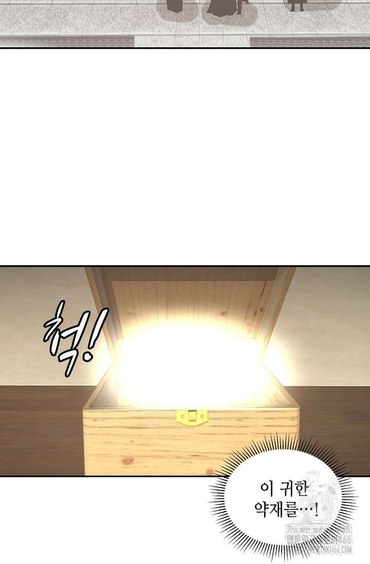 무련전봉 1413화 62