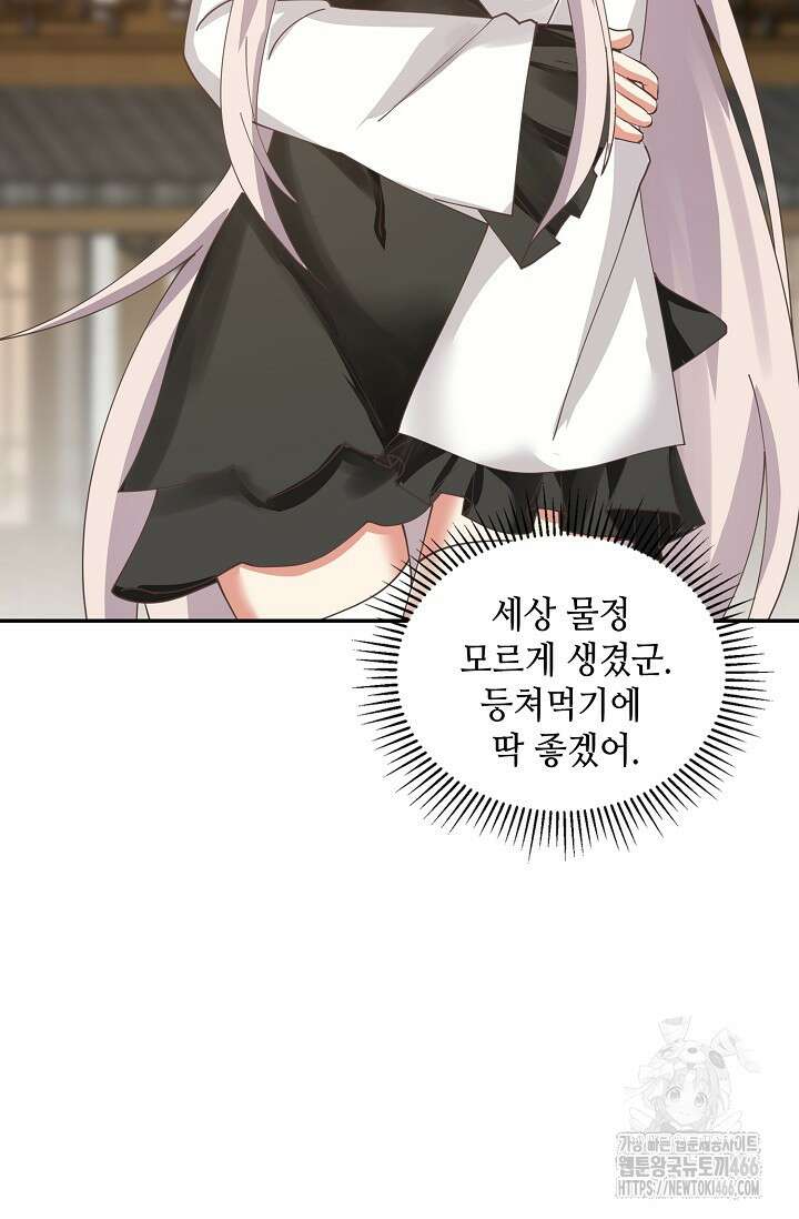 무련전봉 1413화 64