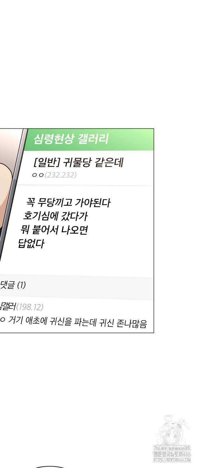 작두 25화 2