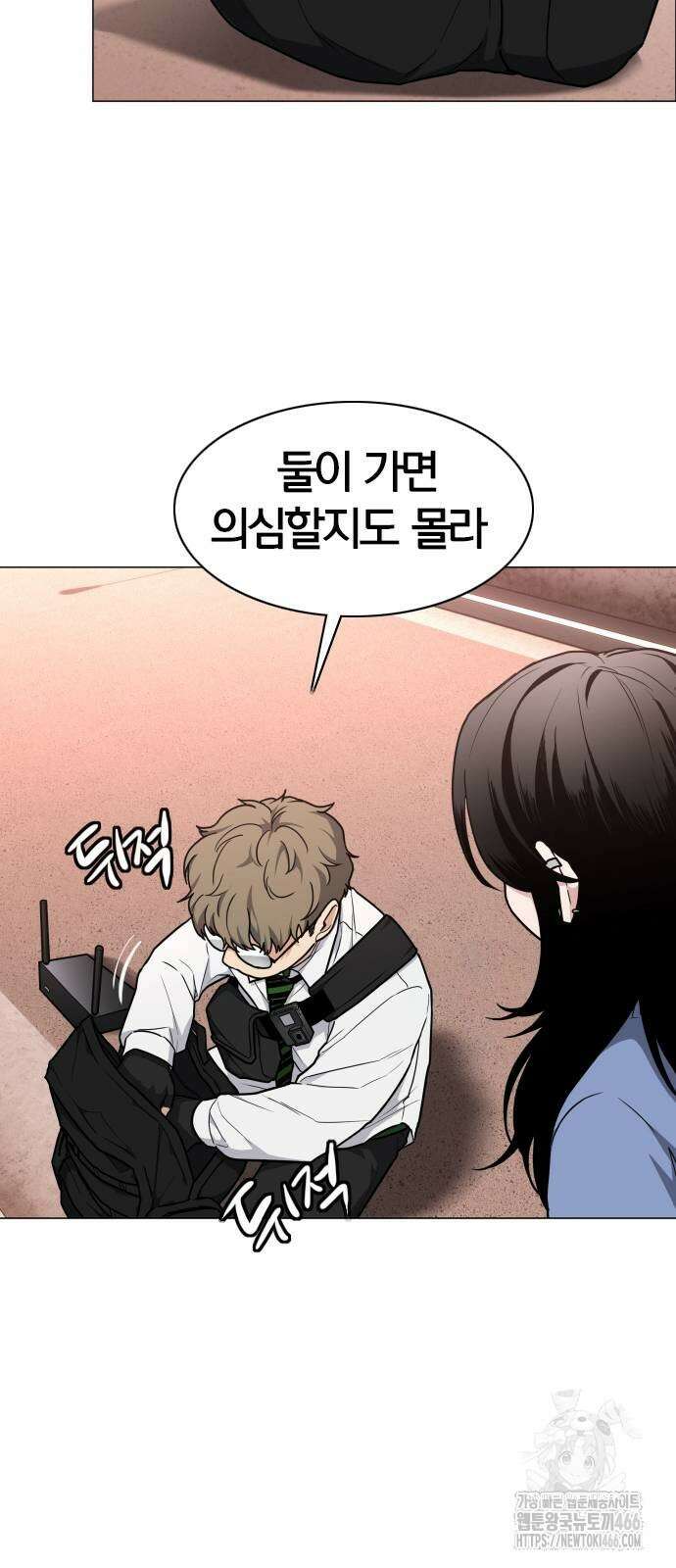 작두 25화 6