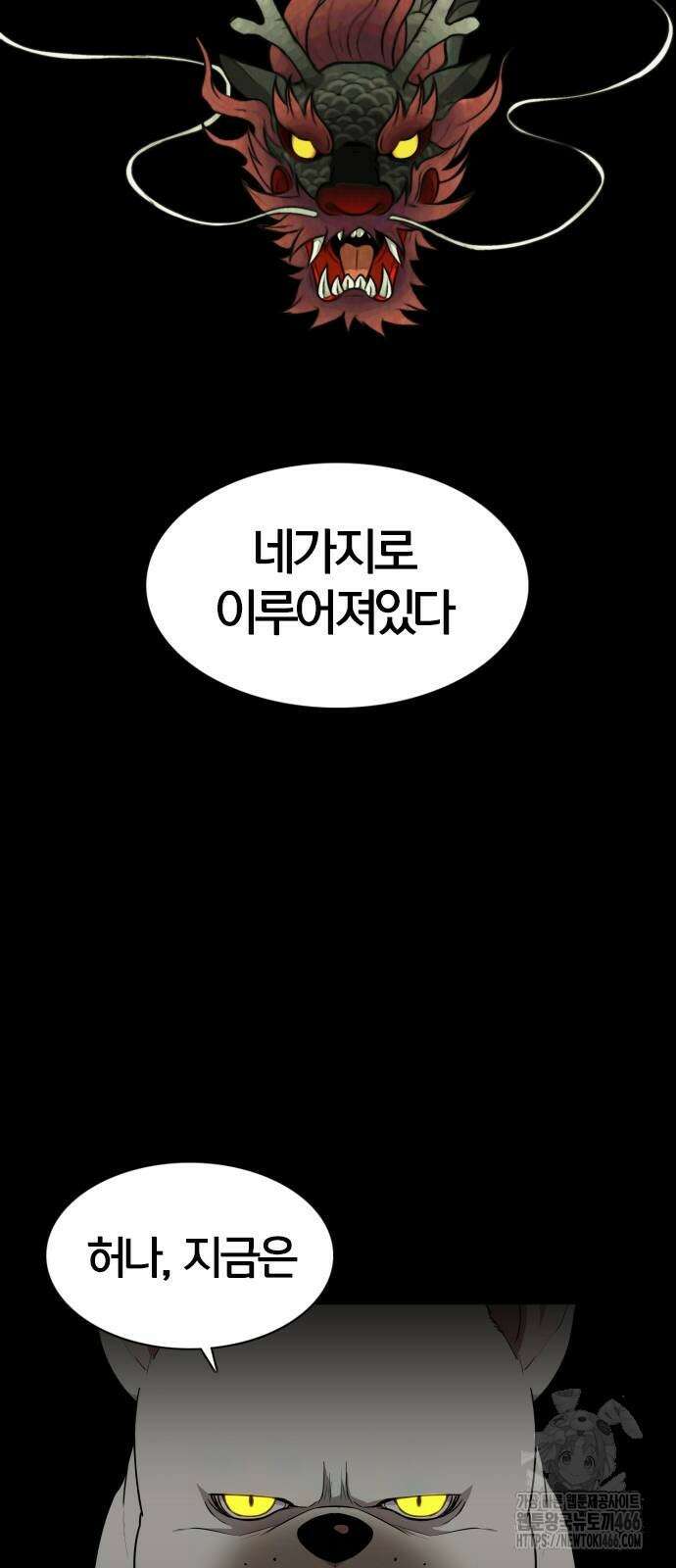 작두 25화 11