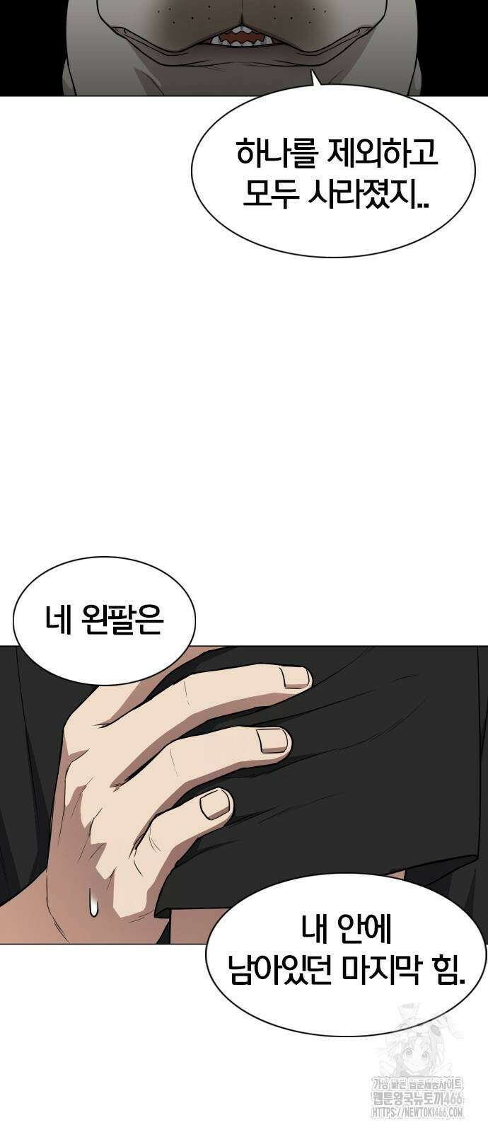 작두 25화 12