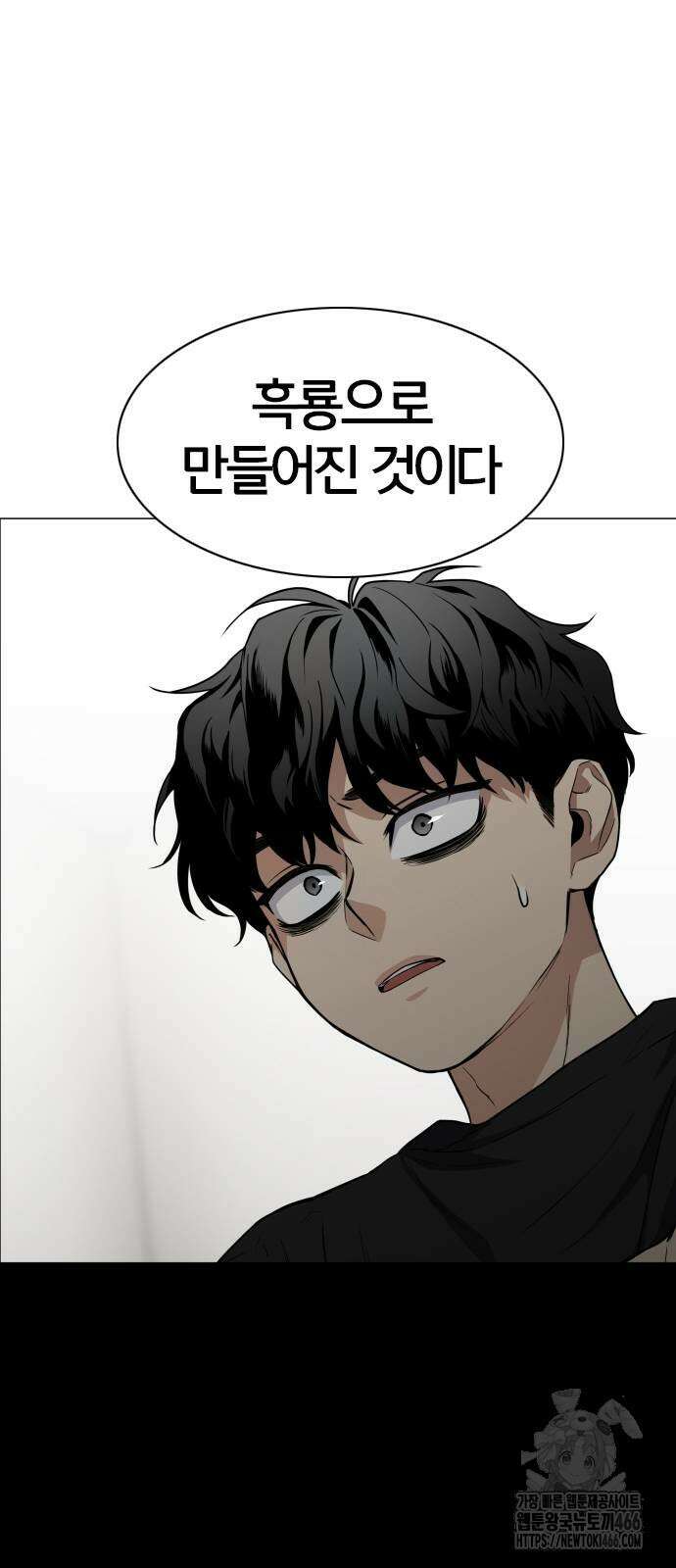작두 25화 13
