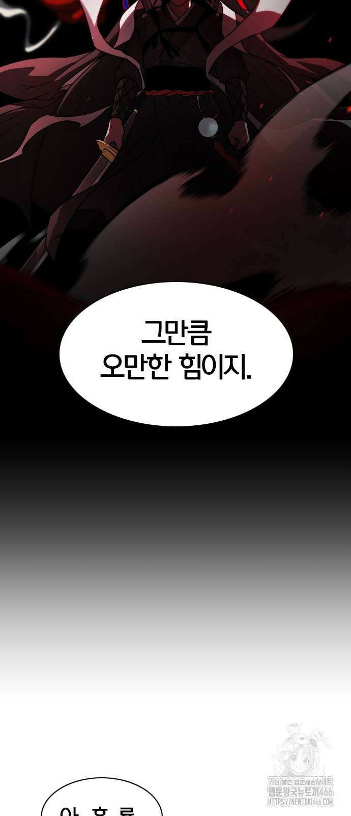 작두 25화 15