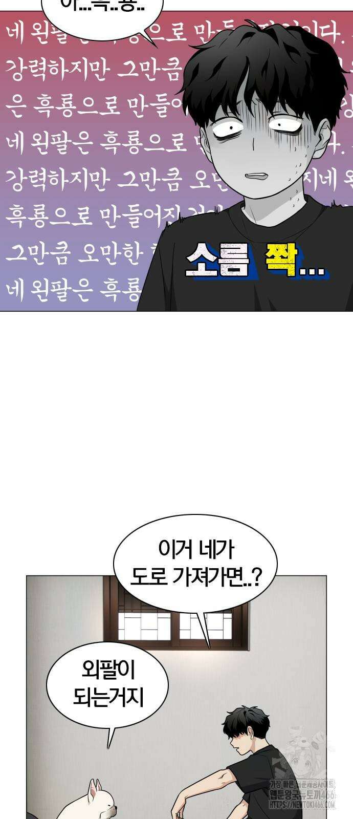 작두 25화 16