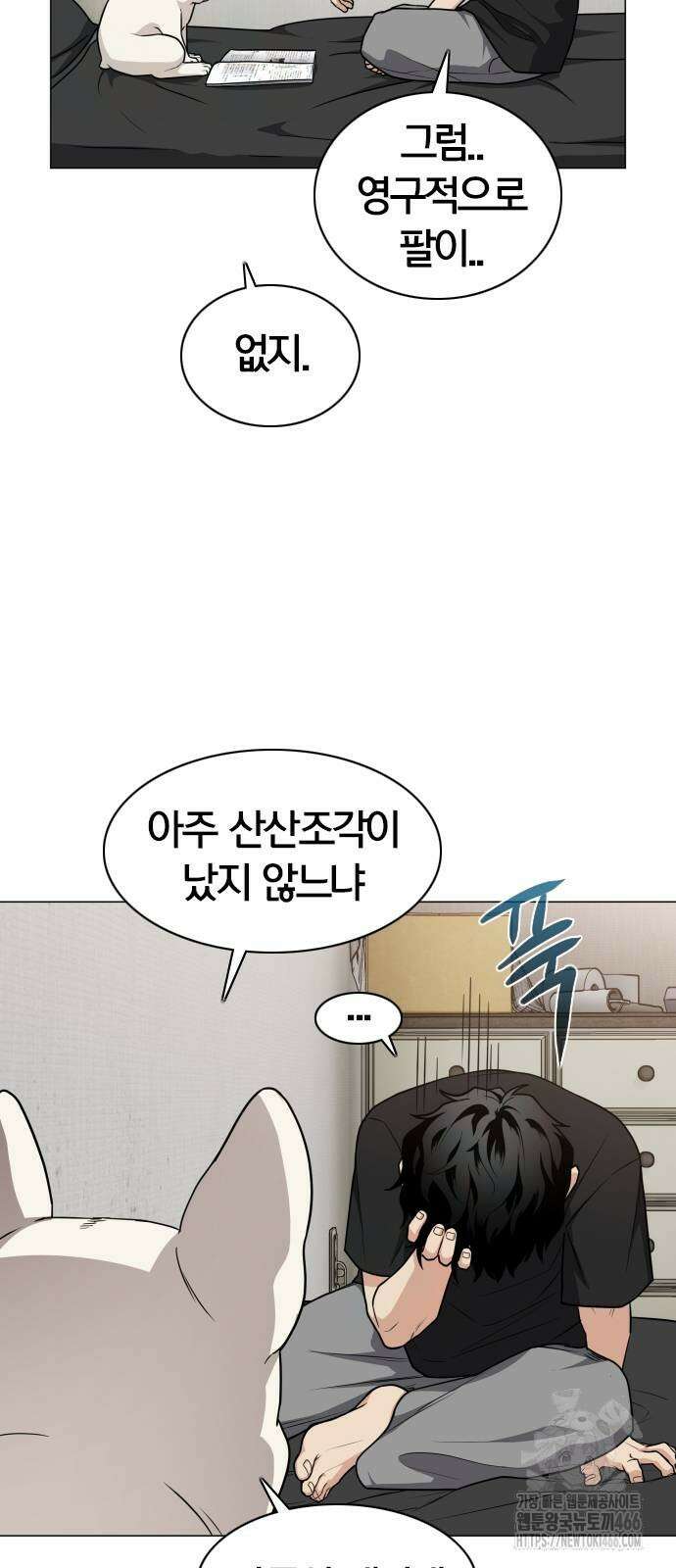 작두 25화 17
