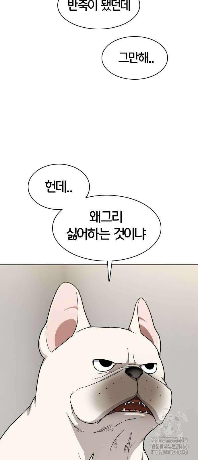작두 25화 18