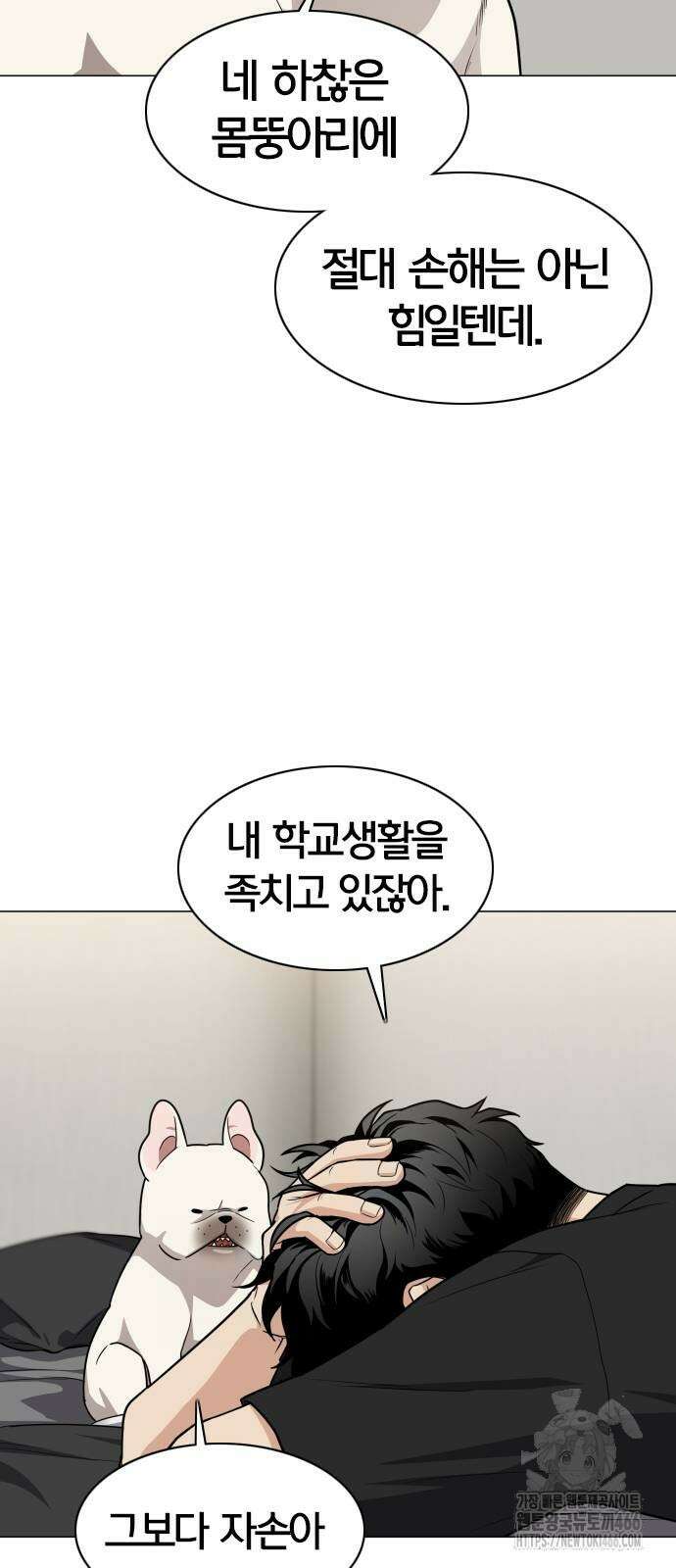 작두 25화 19