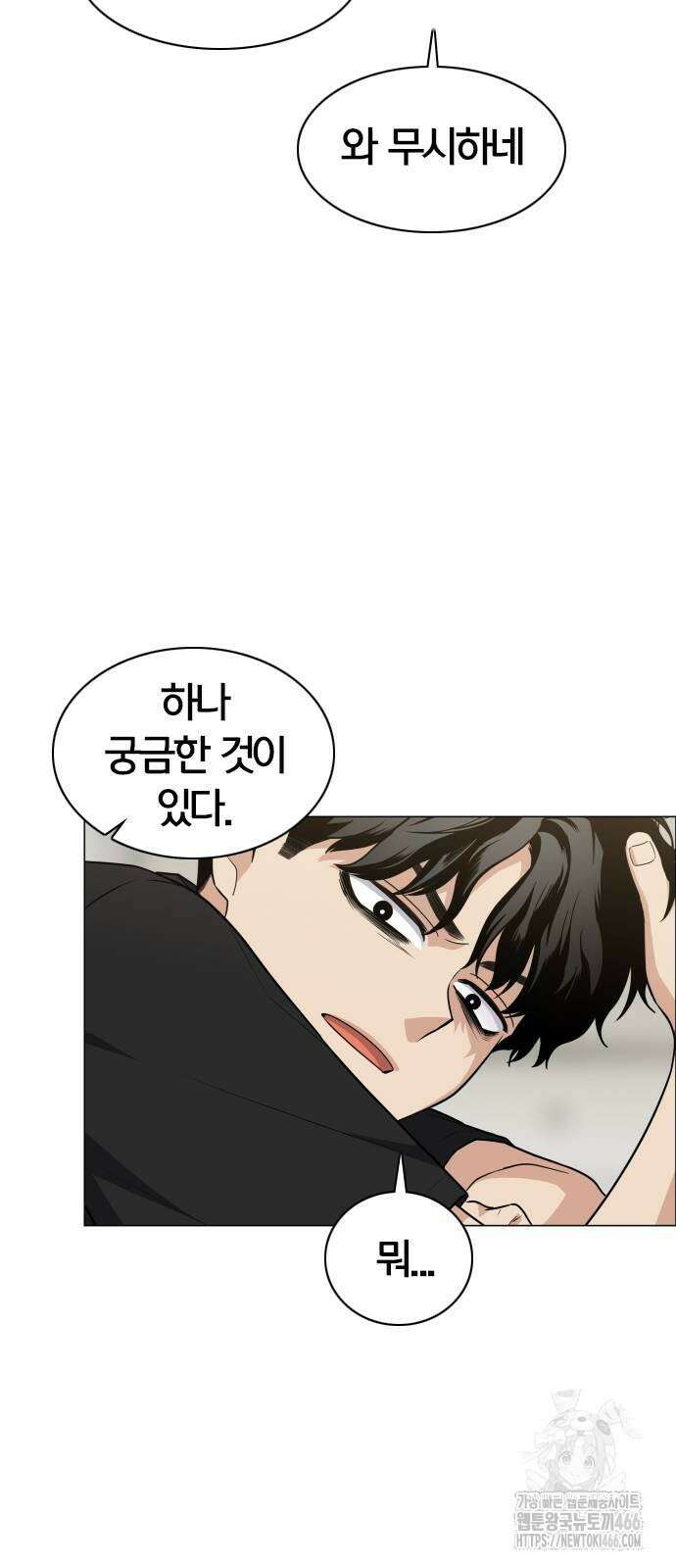 작두 25화 20