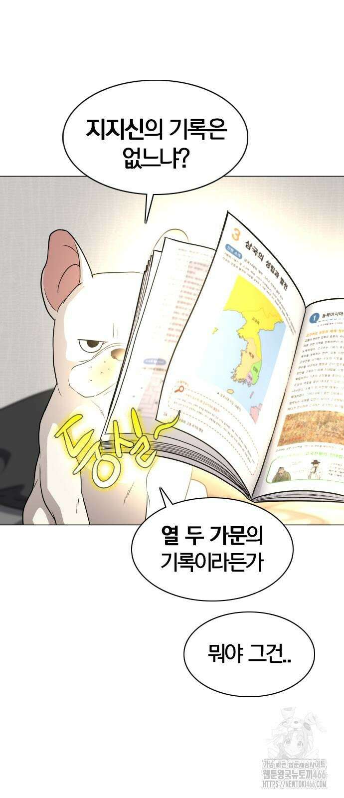 작두 25화 21