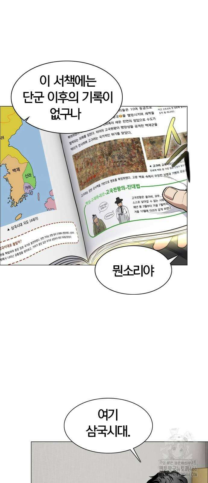 작두 25화 22