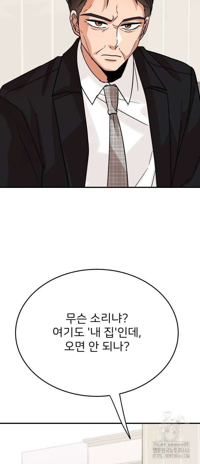 다음 생에도 어린왕자 7화 5