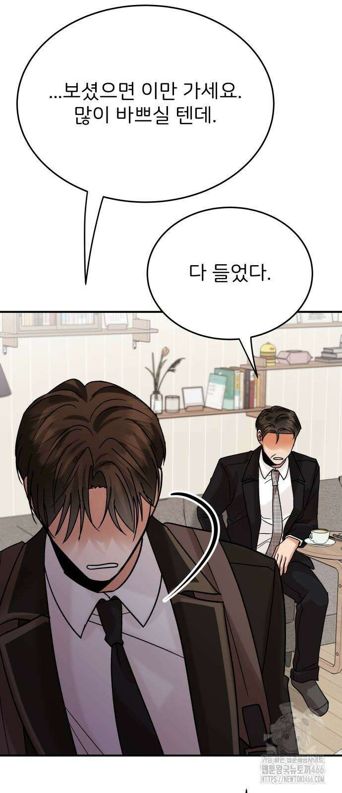 다음 생에도 어린왕자 7화 8