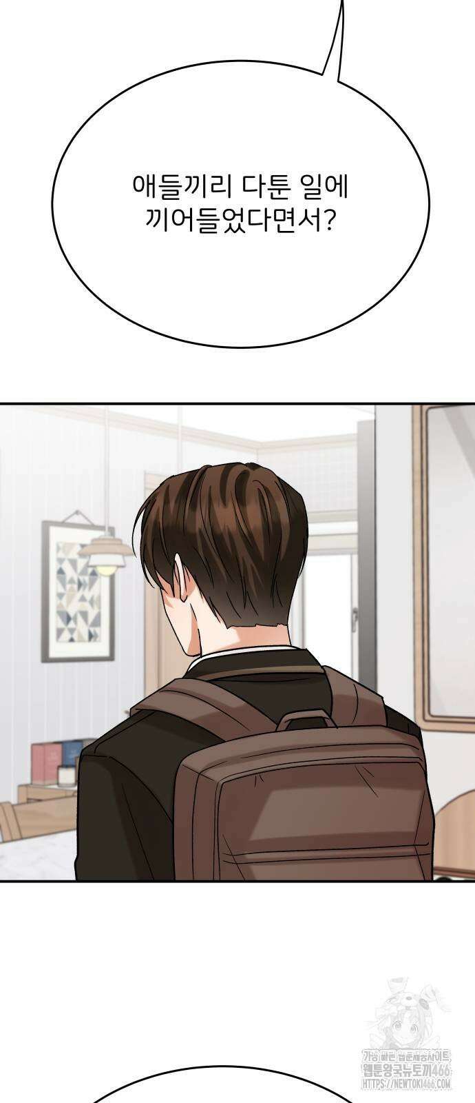 다음 생에도 어린왕자 7화 9