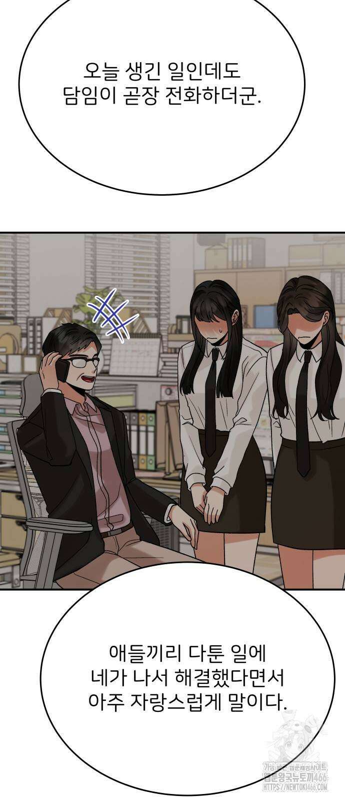 다음 생에도 어린왕자 7화 10