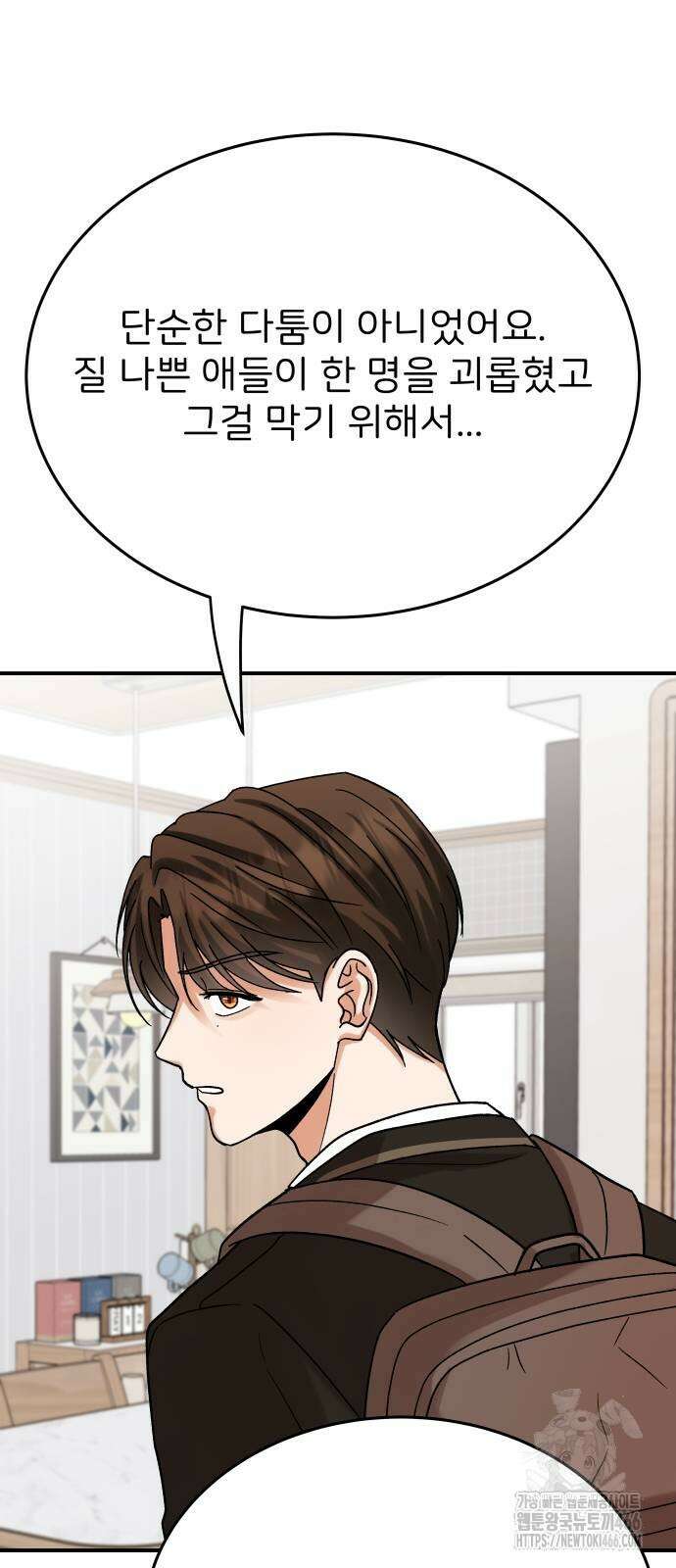 다음 생에도 어린왕자 7화 11