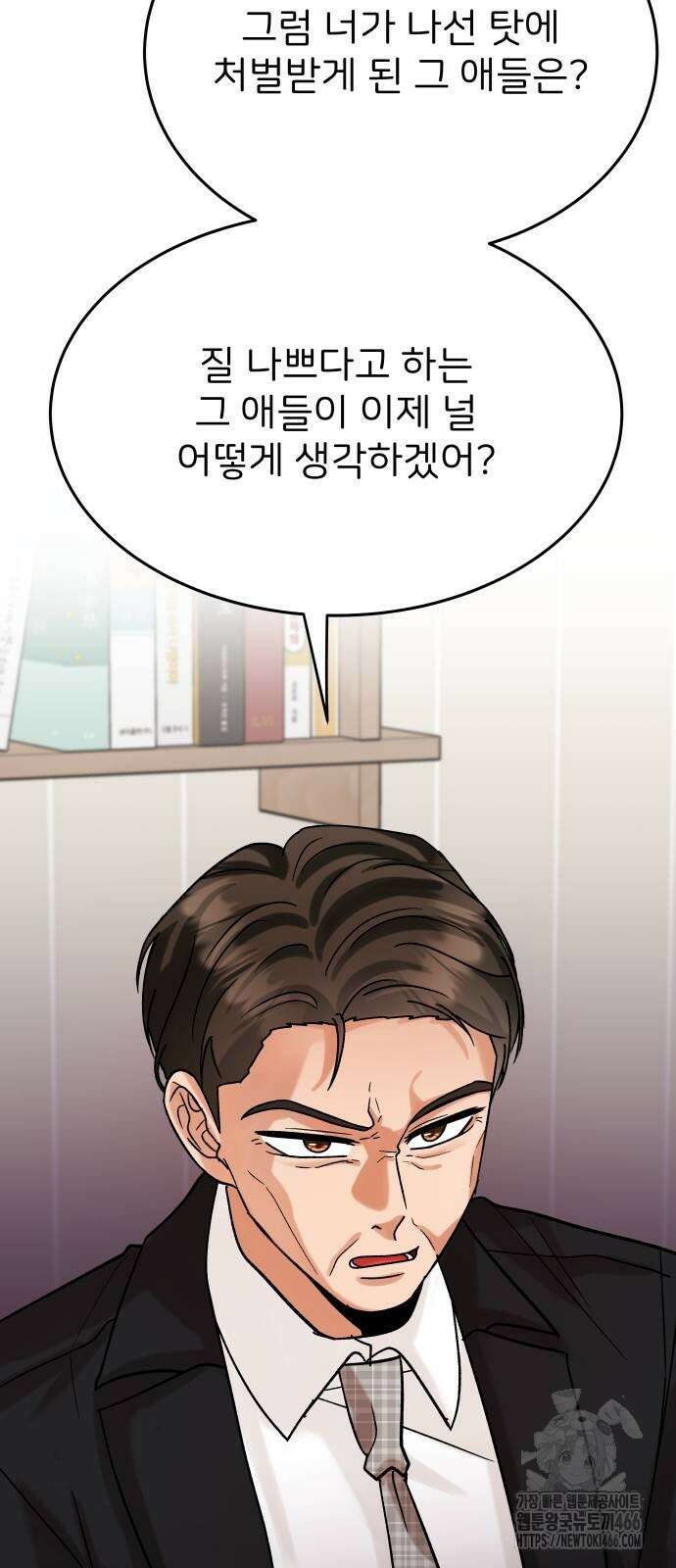 다음 생에도 어린왕자 7화 12
