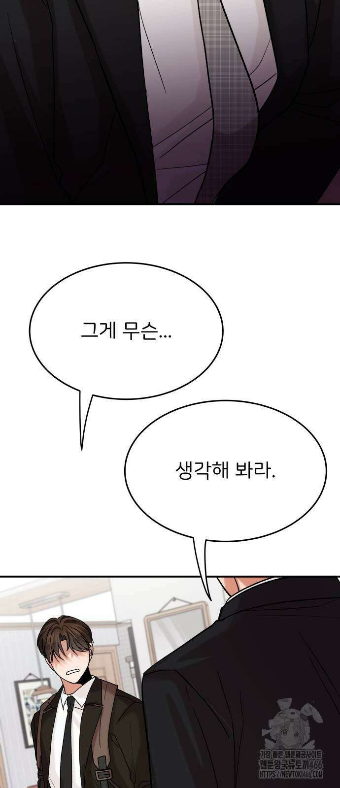 다음 생에도 어린왕자 7화 13