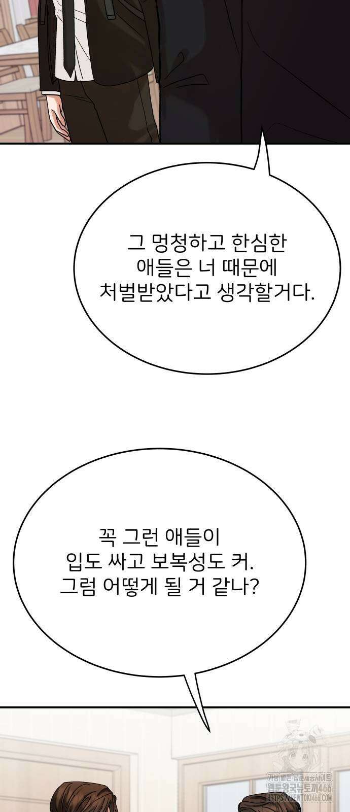 다음 생에도 어린왕자 7화 14