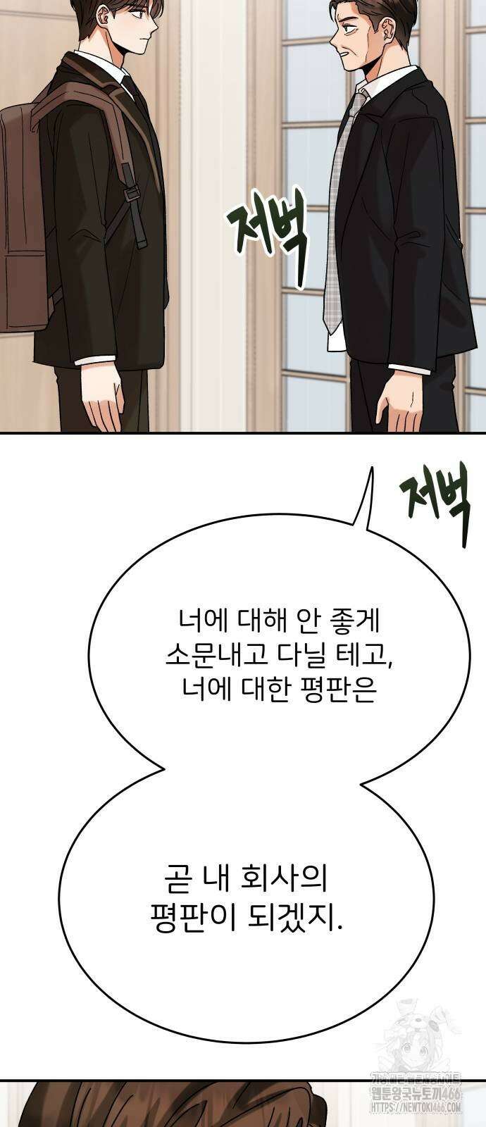 다음 생에도 어린왕자 7화 15