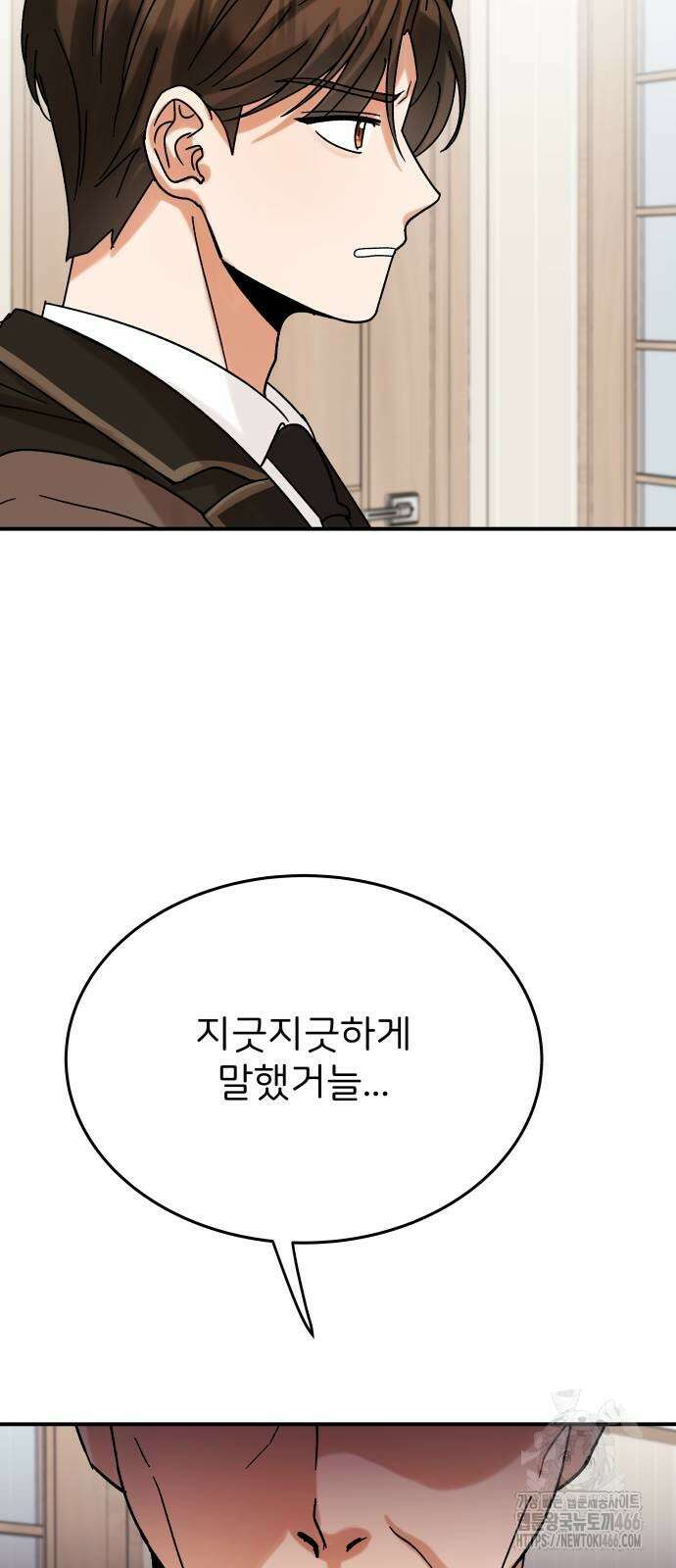 다음 생에도 어린왕자 7화 16