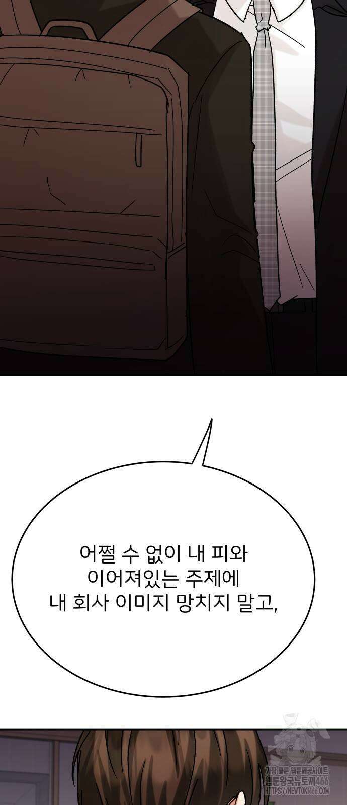 다음 생에도 어린왕자 7화 18
